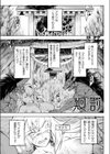 廻罰試し読み1ページ