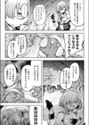 廻罰試し読み3ページ