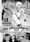 廻罰試し読み4ページ