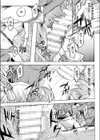 廻罰試し読み5ページ