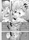 廻罰試し読み6ページ