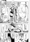 廻罰試し読み7ページ