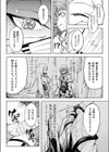 廻罰試し読み8ページ