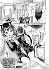 捨て猫カルツァの恩返し試し読み1ページ