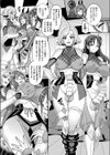 くノ一の里の秘密試し読み5ページ