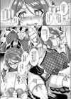 くノ一の里の秘密試し読み6ページ