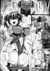 ガイノイドトランスミッション試し読み1ページ