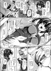 ガイノイドトランスミッション試し読み2ページ