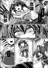 ガイノイドトランスミッション試し読み3ページ