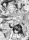 ガイノイドトランスミッション試し読み7ページ