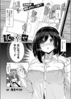 女の幸せ試し読み1ページ