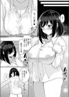 女の幸せ試し読み3ページ