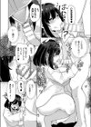 女の幸せ試し読み8ページ