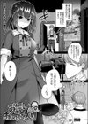 僕はおばけのお気に入り試し読み1ページ