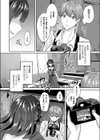 僕はおばけのお気に入り試し読み2ページ
