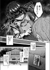 僕はおばけのお気に入り試し読み3ページ