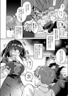 僕はおばけのお気に入り試し読み4ページ
