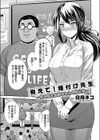 教えて！種付け先生試し読み1ページ