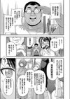教えて！種付け先生試し読み3ページ