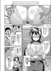 教えて！種付け先生試し読み4ページ