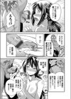 教えて！種付け先生試し読み7ページ
