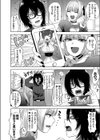 コスプレ姫にわからせえっち試し読み2ページ