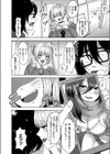 コスプレ姫にわからせえっち試し読み4ページ