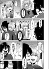コスプレ姫にわからせえっち試し読み5ページ