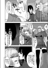 コスプレ姫にわからせえっち試し読み6ページ