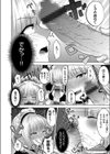 コスプレ姫にわからせえっち試し読み8ページ