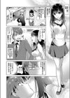 大嫌いなドSの同期OLに逆レ●プされかけた俺は…試し読み2ページ