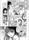 大嫌いなドSの同期OLに逆レ●プされかけた俺は…試し読み3ページ