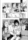 大嫌いなドSの同期OLに逆レ●プされかけた俺は…試し読み6ページ