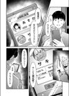 宅配JK裏サービスアプリ試し読み3ページ