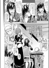 お嬢様は一途にオマ〇コで誘惑する試し読み6ページ