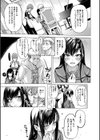 お嬢様は一途にオマ〇コで誘惑する試し読み7ページ