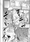 お嬢様は一途にオマ〇コで誘惑する試し読み8ページ