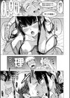お嬢様は一途にオマ〇コで誘惑する試し読み11ページ
