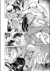 お嬢様は一途にオマ〇コで誘惑する試し読み12ページ