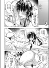 お嬢様は一途にオマ〇コで誘惑する試し読み26ページ