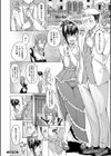 お嬢様は一途にオマ〇コで誘惑する試し読み42ページ