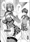 いっぱいイってね 勇者さま試し読み4ページ