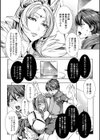 いっぱいイってね 勇者さま試し読み6ページ