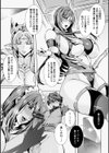 いっぱいイってね 勇者さま試し読み7ページ