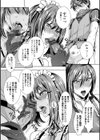いっぱいイってね 勇者さま試し読み8ページ