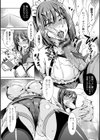 いっぱいイってね 勇者さま試し読み10ページ