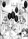 いっぱいイってね 勇者さま試し読み12ページ