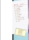 たぶん発情期【電子版特典付き】試し読み2ページ