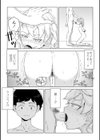 たぶん発情期【電子版特典付き】試し読み3ページ