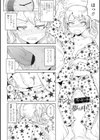 たぶん発情期【電子版特典付き】試し読み4ページ